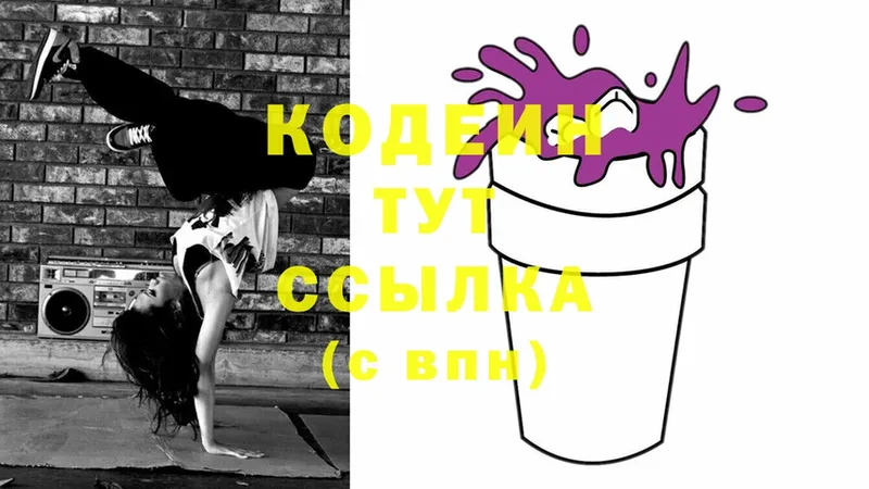 Codein Purple Drank  даркнет сайт  Надым 