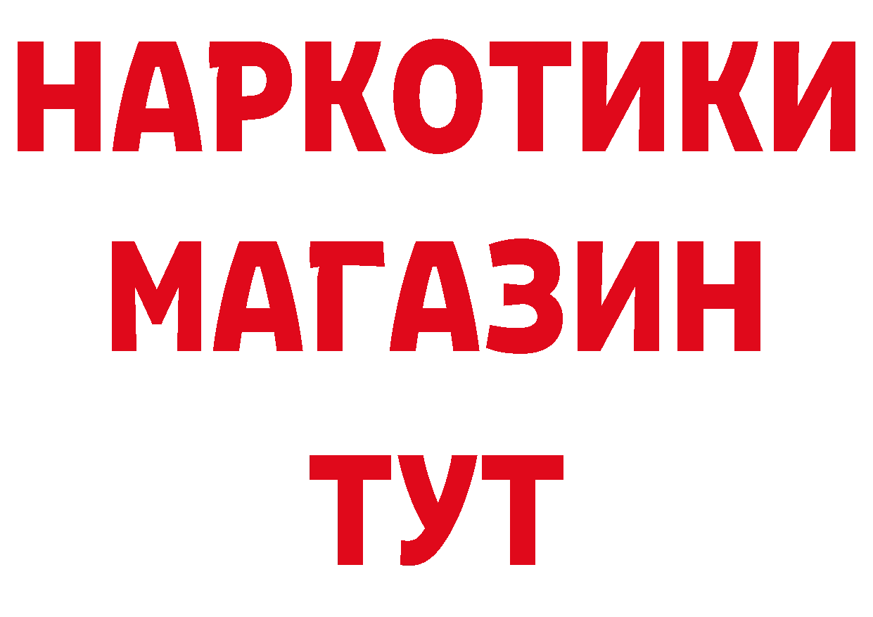 Бутират BDO ссылка нарко площадка mega Надым